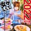 女々しくて (2022流行語ver.)
