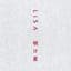 明け星