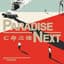 PARADISE NEXT SOUND TRACK