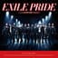 EXILE PRIDE 〜こんな世界を愛するため〜