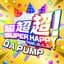 超超超！SUPER HAPPY (feat. m.c.A・T)