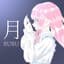 月