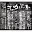 完売音源集-暫定的オカルト週刊誌②- / Kanbaiongenshu zanteiteki occult shuukanshi 2