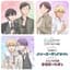 なすお☆｢メリーゴーランドタイム｣/ASOBI同盟｢王様だーれだっ｣