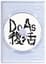 Do As Infinity FREE LIVE -FREE SOUL! FREE SPIRITS!-