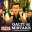 Galti Se Mistake (From "Jagga Jasoos")