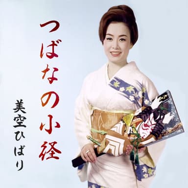 つばなの小径