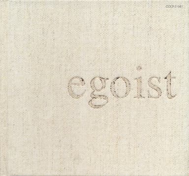 egoist: エゴイスト [自己中心主義者]