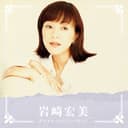 岩崎宏美 COLEZO BEST