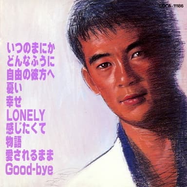 自由の彼方へ