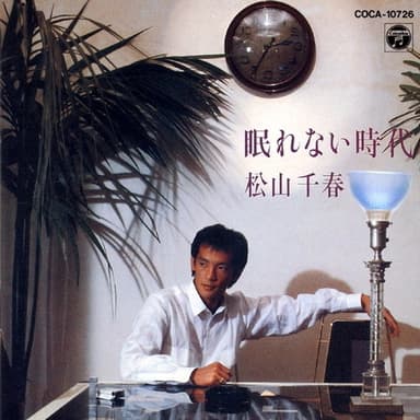 眠れない時代