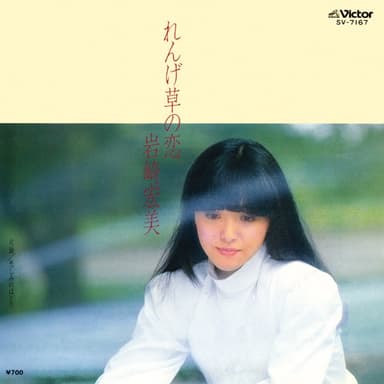 れんげ草の恋 (Original Cover Art)