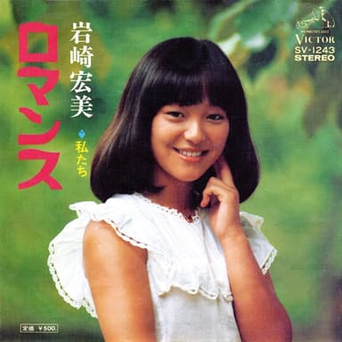 ロマンス (Original Cover Art)