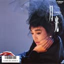 月光 (Original Cover Art)