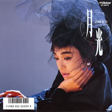 月光 (Original Cover Art)