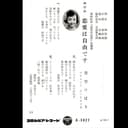 恋愛は自由です