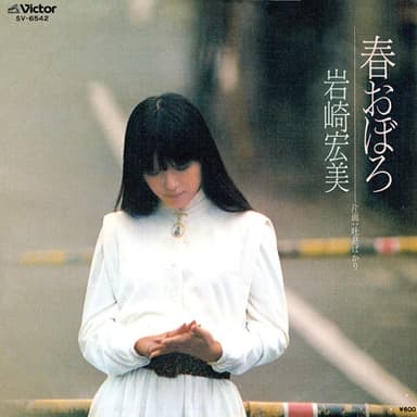 春おぼろ (Original Cover Art)