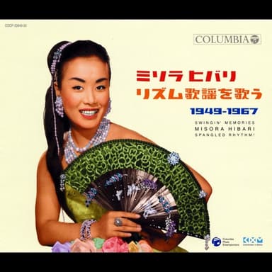 ミソラヒバリ リズム歌謡を歌う! 1949-1967