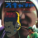 MORE FUN-KEY-WORD