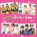 しゅごキャラ!ソング♪ベスト