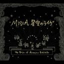 星空のライヴ~The Best of Acoustic Ballade~