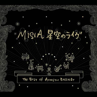 星空のライヴ~The Best of Acoustic Ballade~