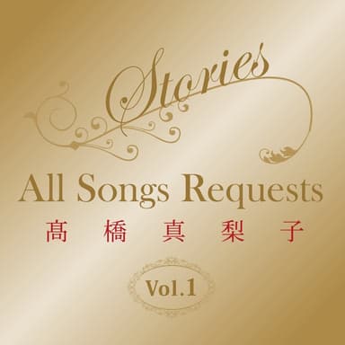 Stories～All Songs Requests～Vol.1
