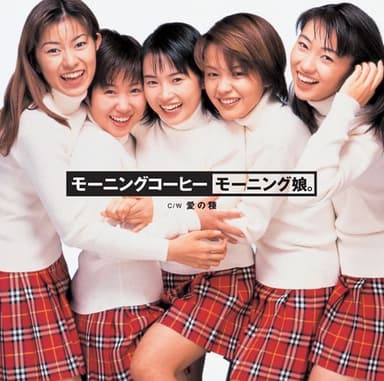 モーニングコーヒー EP
