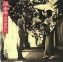 帰去来