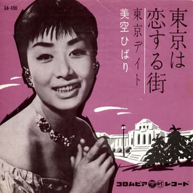 東京は恋する街
