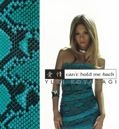 愛情 / can't Hold Me Back