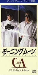 モーニングムーン