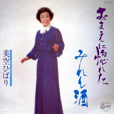 おまえに惚れた