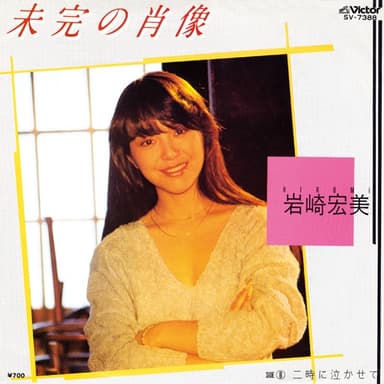 未完の肖像 (Original Cover Art)