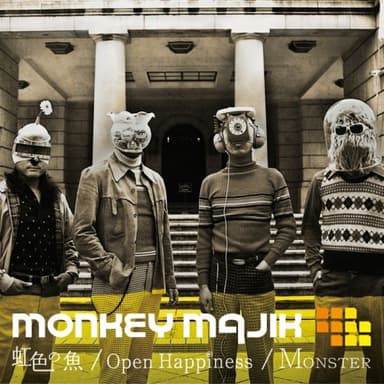 虹色の魚/Open Happiness/MONSTER