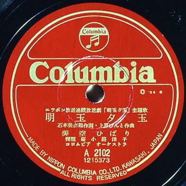 明玉夕玉