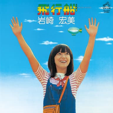 飛行船