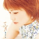 てぃだ ~太陽・風ぬ想い~