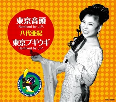 東京音頭~Remixed by J.P.~ EP