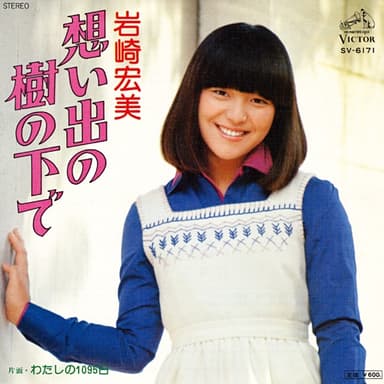 想い出の樹の下で (Original Cover Art)