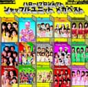 ハロー!プロジェクトシャッフルユニット メガベスト