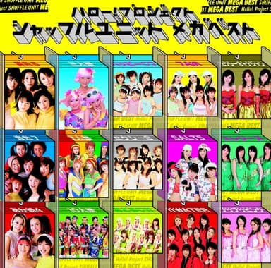 ハロー!プロジェクトシャッフルユニット メガベスト
