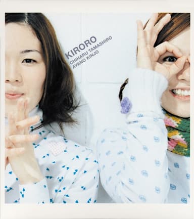 Kiroroのうた ①