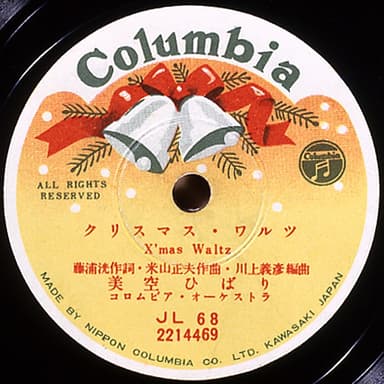 クリスマス・ワルツ (X'MAS WALTZ)