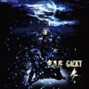 雪月花 -The end of silence- / 斬~ZAN~ EP