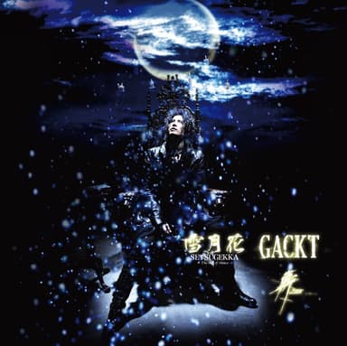 雪月花 -The end of silence- / 斬~ZAN~ EP