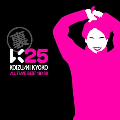 裏K25 ~KOIZUMI KYOKO ALL TIME BEST 19→38~