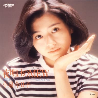 夜明けのMEW (Original Cover Art)