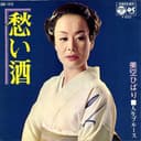 愁い酒 (Original Cover Art)