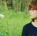 明日咲く花